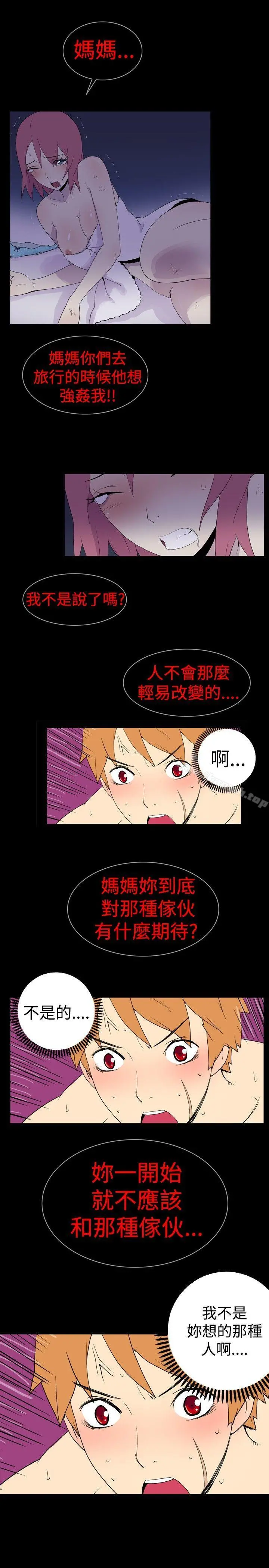 她的秘密空间(完结) - 第十七话 - page 10