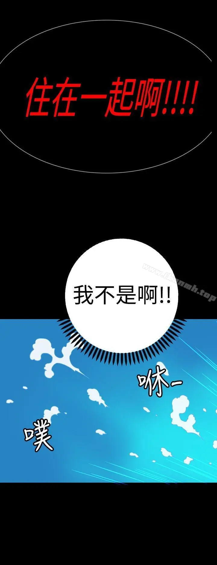 她的秘密空间(完结) - 第十七话 - page 11