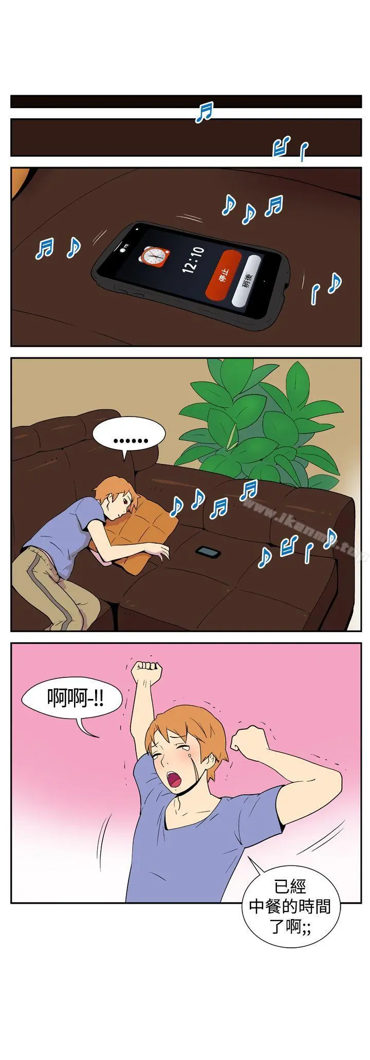 她的秘密空间(完结) - 第十三话 - page 2