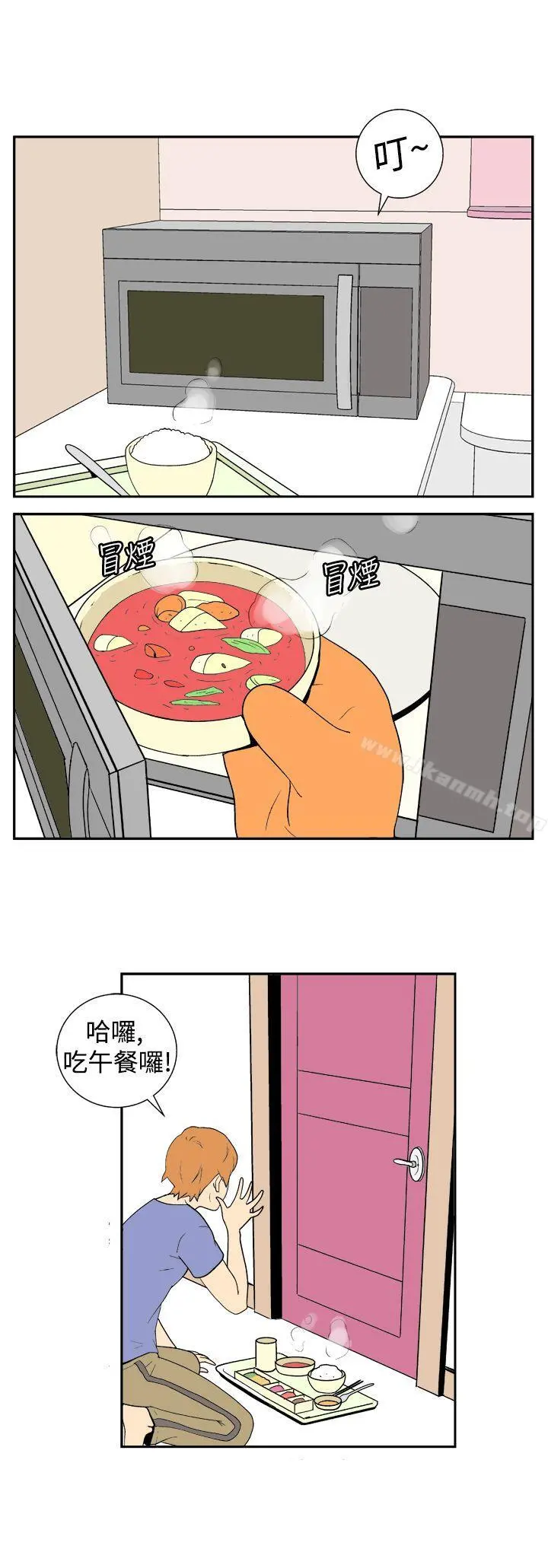 她的秘密空间(完结) - 第十三话 - page 3