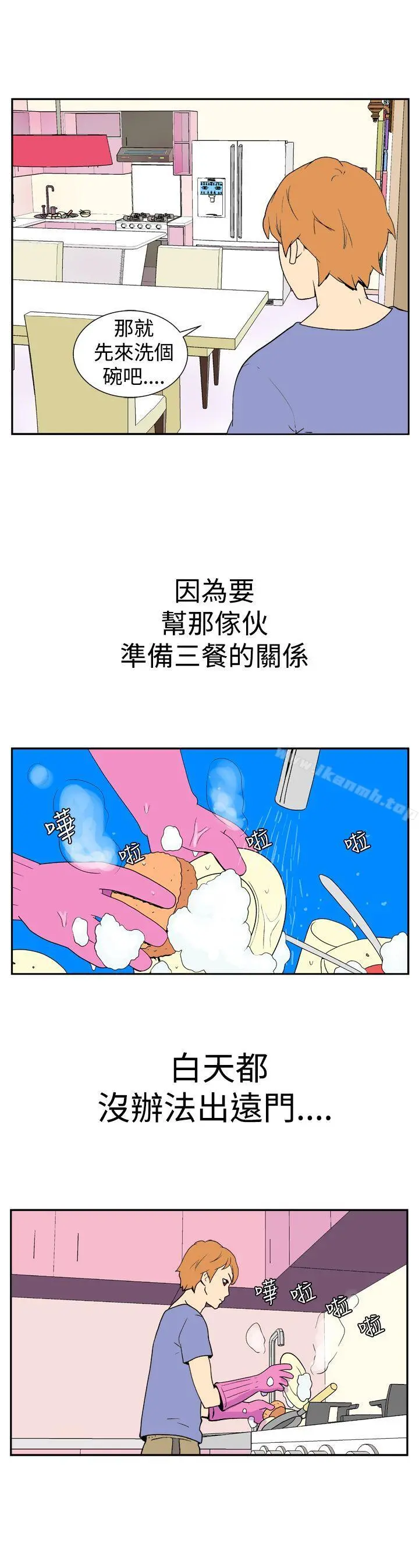 她的秘密空间(完结) - 第十三话 - page 4