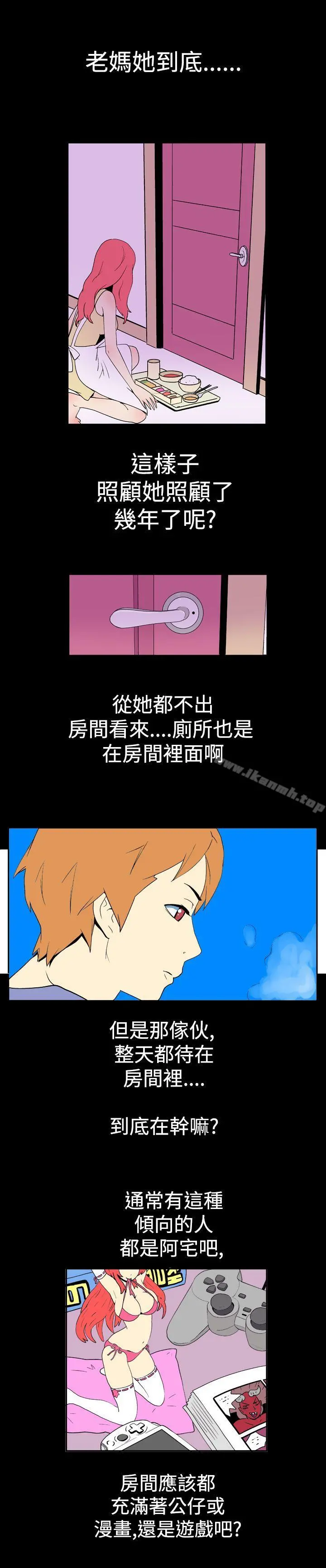 她的秘密空间(完结) - 第十三话 - page 5