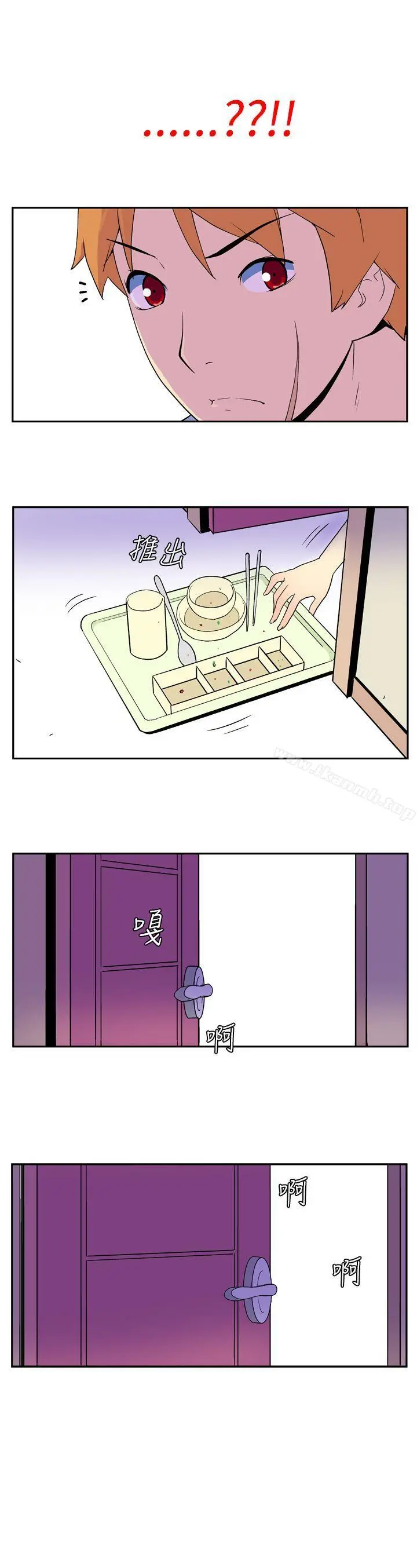 她的秘密空间(完结) - 第十三话 - page 7