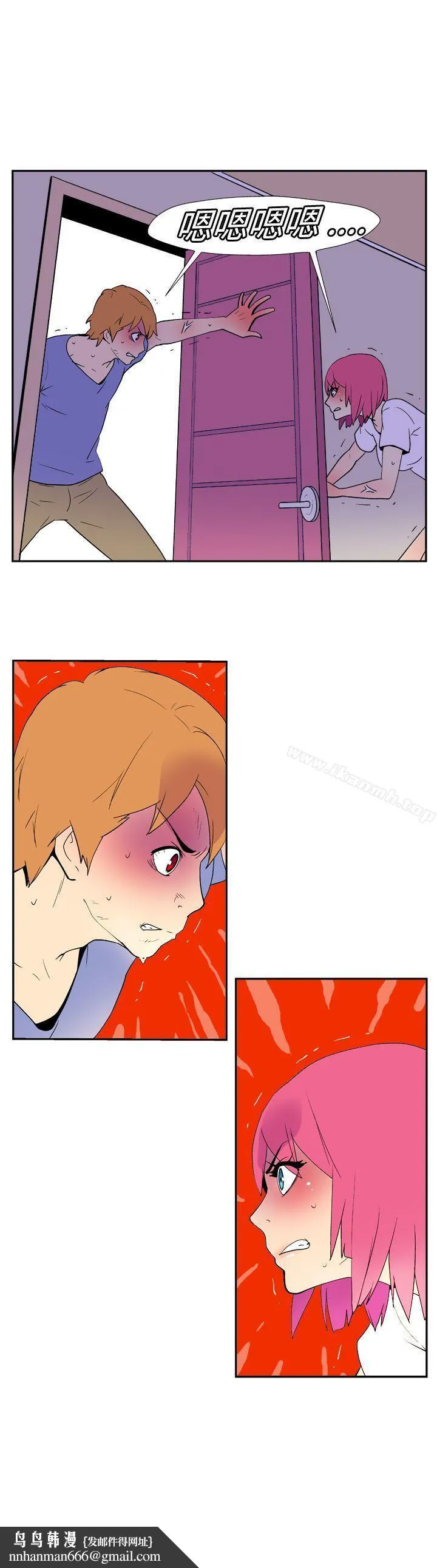 她的秘密空间(完结) - 第十三话 - page 10