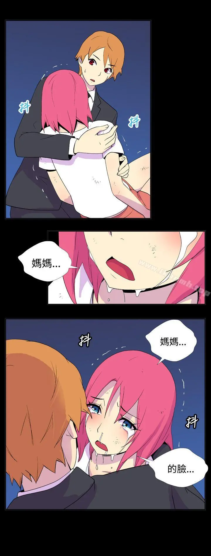 她的秘密空间(完结) - 第二十六话 - page 2