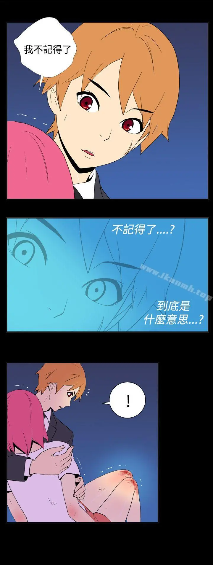 她的秘密空间(完结) - 第二十六话 - page 3