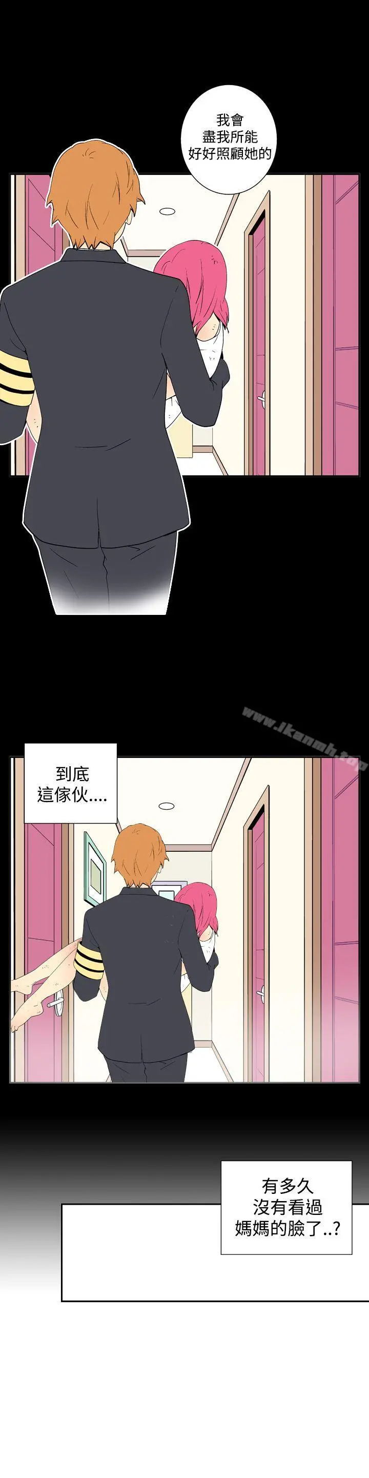 她的秘密空间(完结) - 第二十六话 - page 5