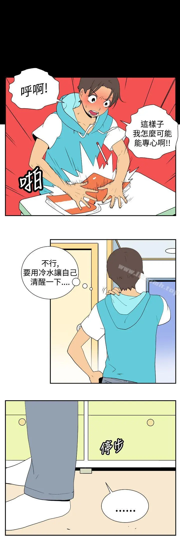 她的秘密空间(完结) - 第二十六话 - page 7