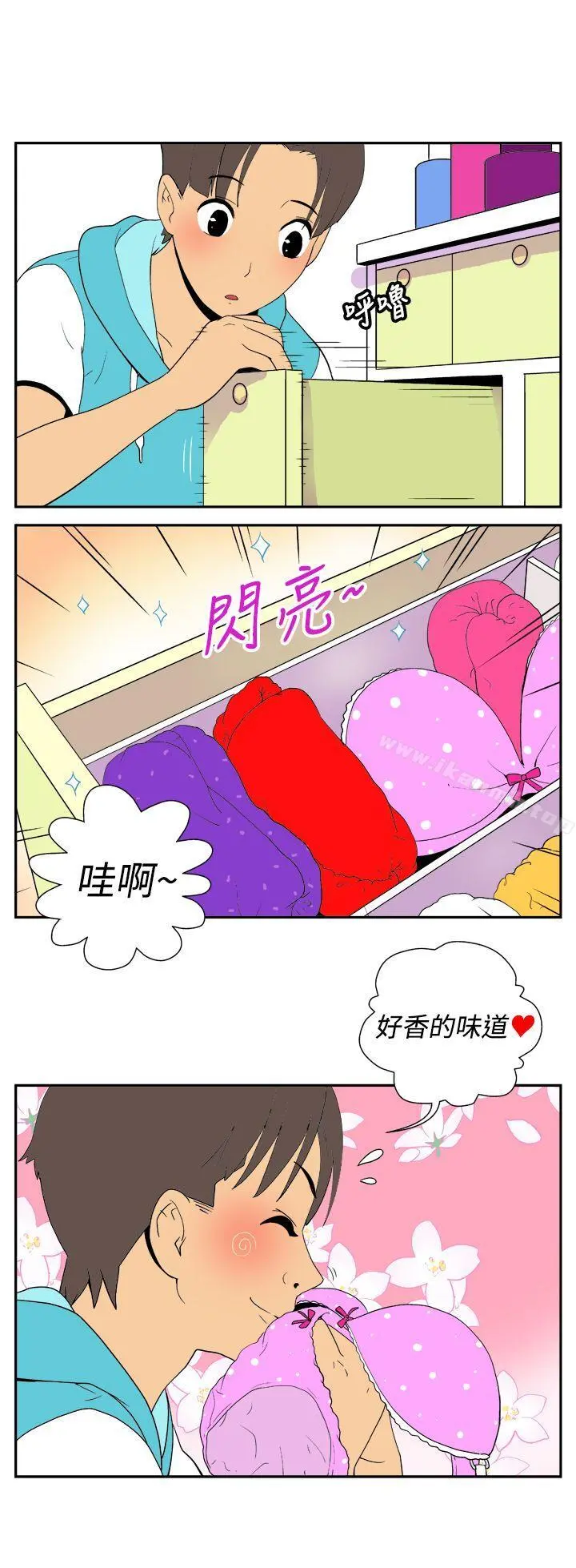 她的秘密空间(完结) - 第二十六话 - page 8