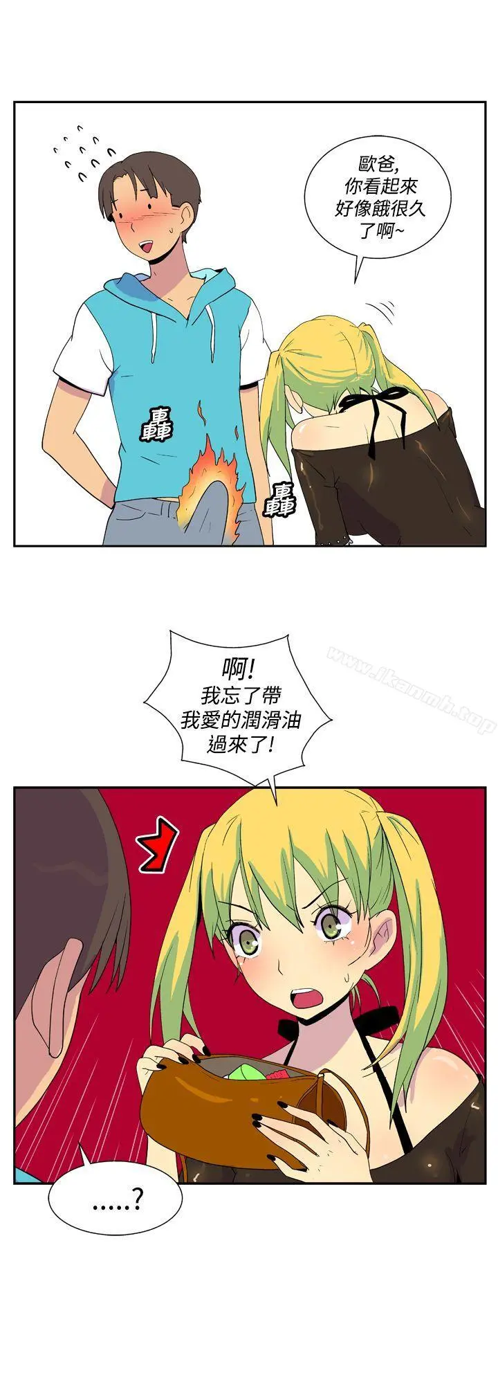 她的秘密空间(完结) - 第二十六话 - page 11