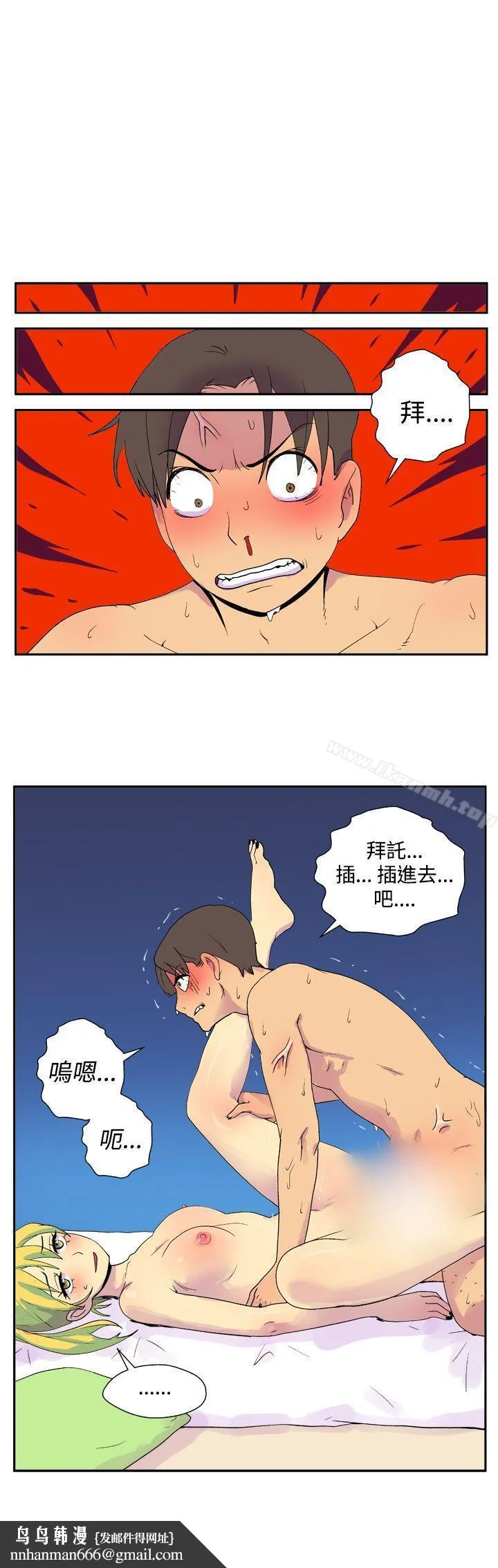 她的秘密空间(完结) - 第二十六话 - page 12
