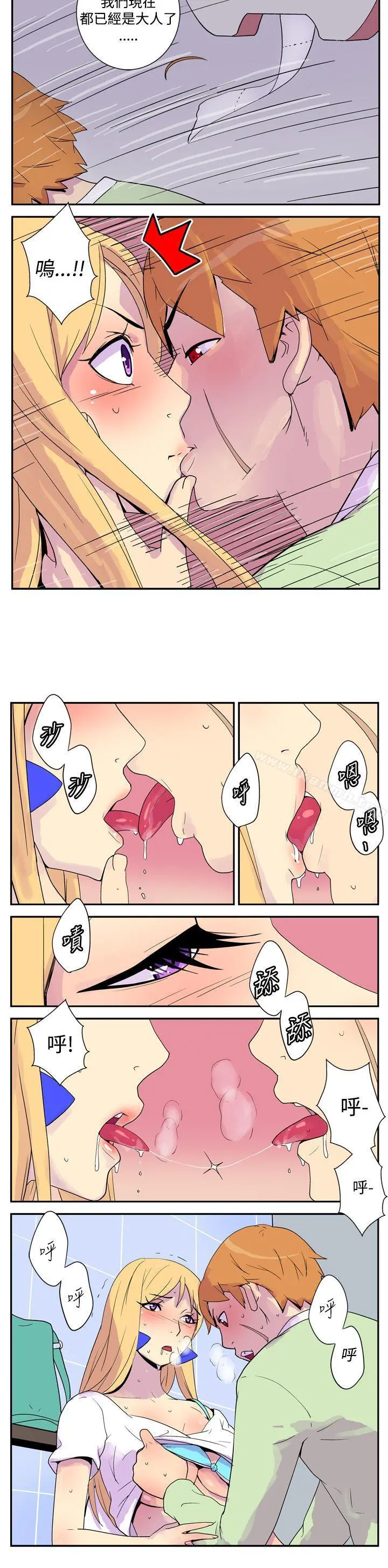 她的秘密空间(完结) - 第三话 - page 3
