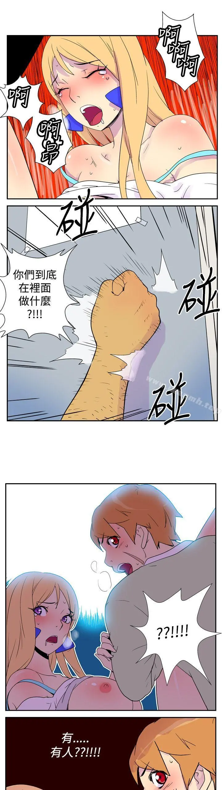 她的秘密空间(完结) - 第三话 - page 10
