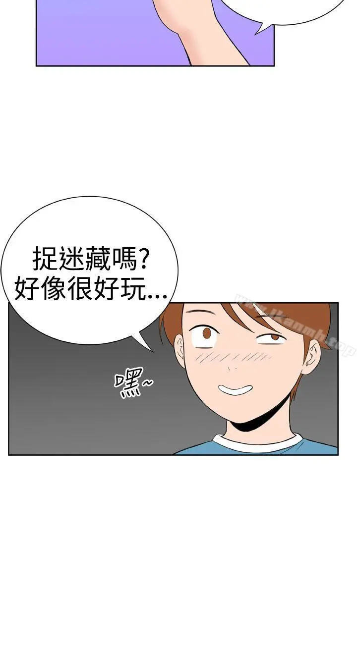 DreamGirl - 第16话 - page 2