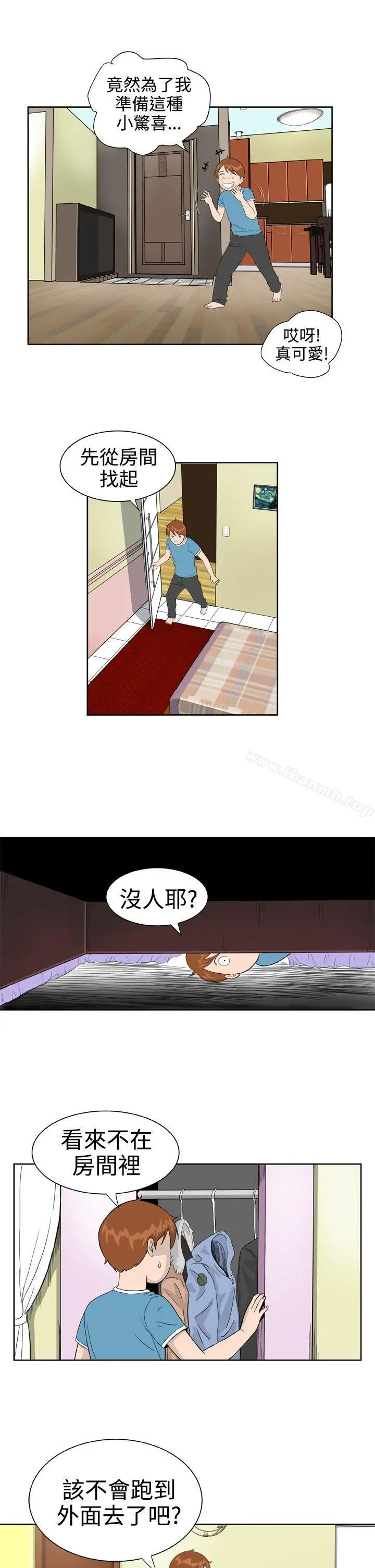 DreamGirl - 第16话 - page 3