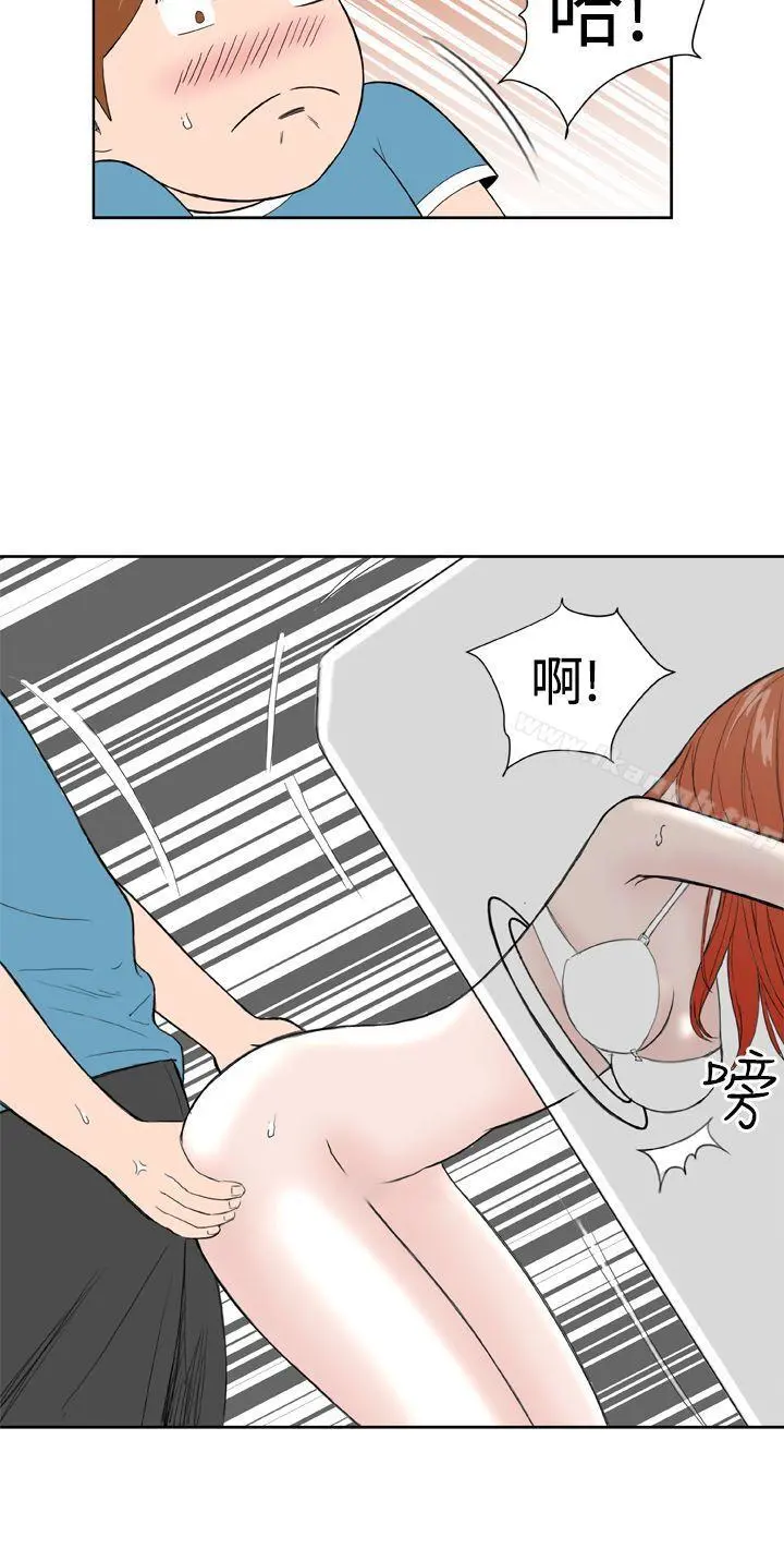 DreamGirl - 第16话 - page 12
