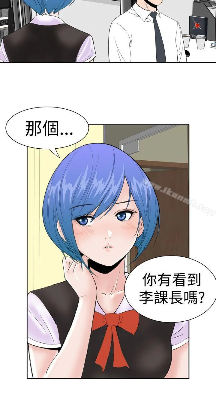 DreamGirl - 第16话 - page 20