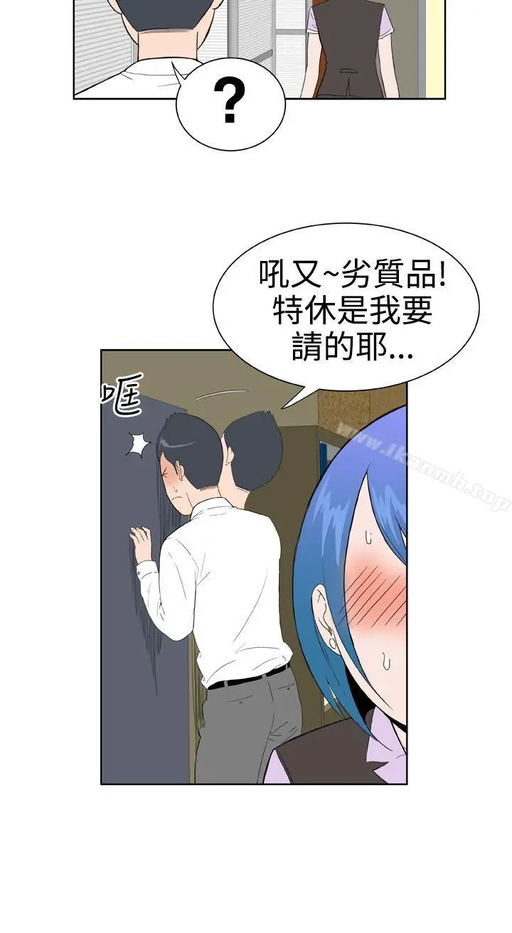 DreamGirl - 第16话 - page 22