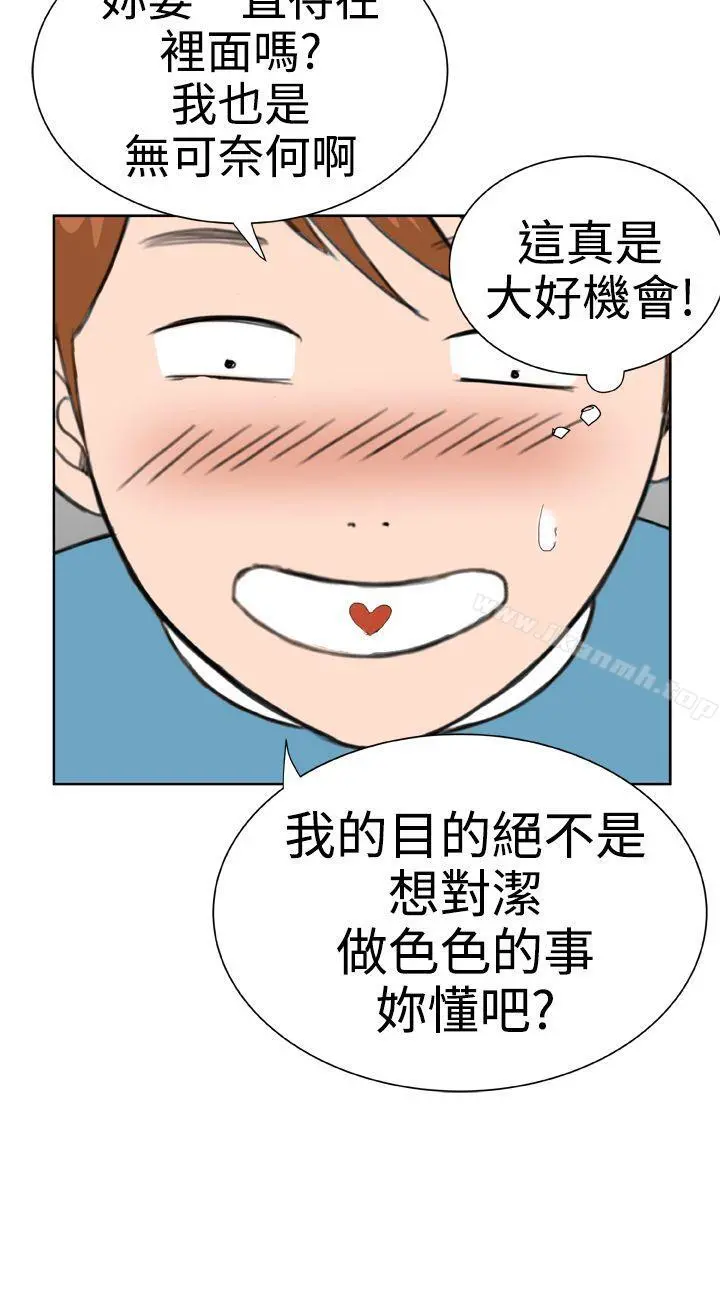 DreamGirl - 第16话 - page 26
