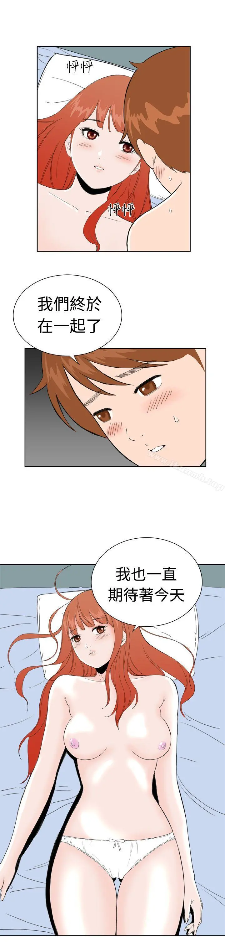 DreamGirl - 第31话 - page 4