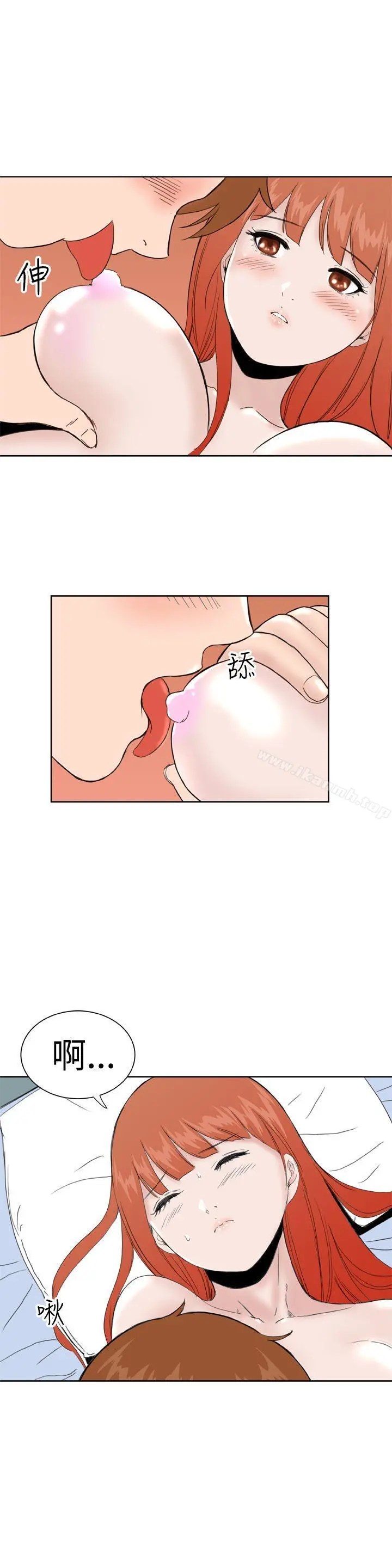 DreamGirl - 第31话 - page 6