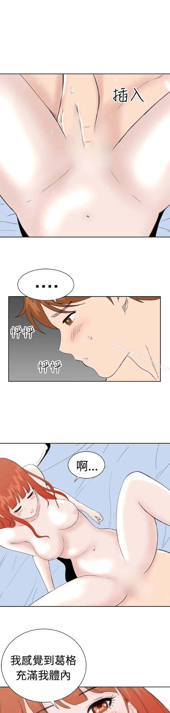 DreamGirl - 第31话 - page 7