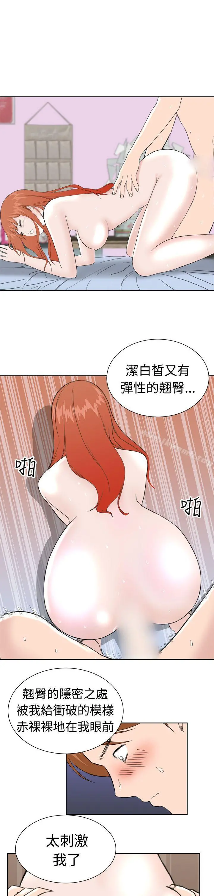 DreamGirl - 第31话 - page 13