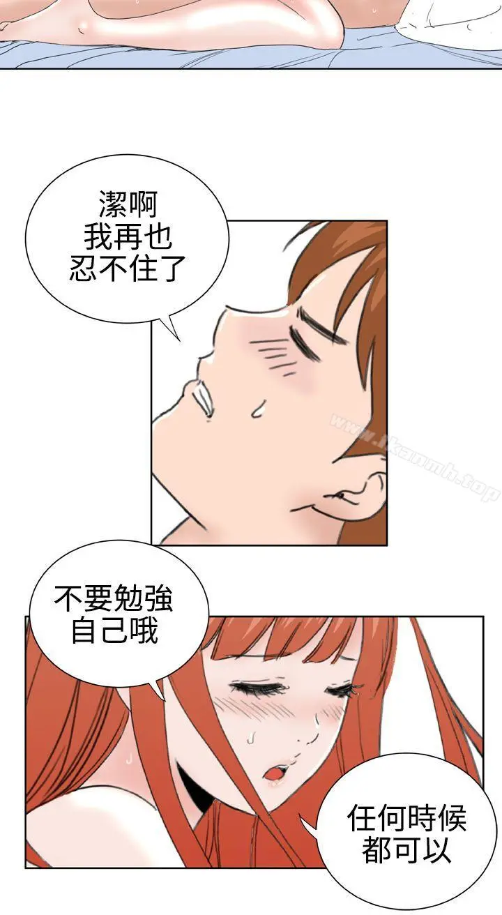 DreamGirl - 第31话 - page 16