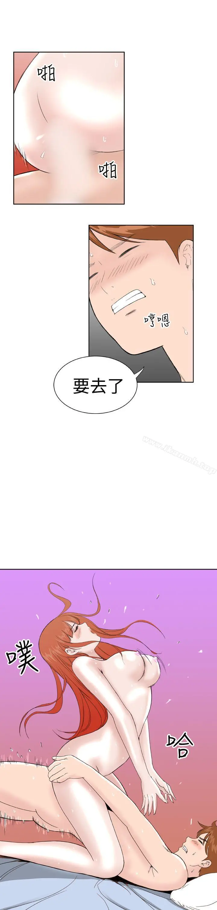 DreamGirl - 第31话 - page 17