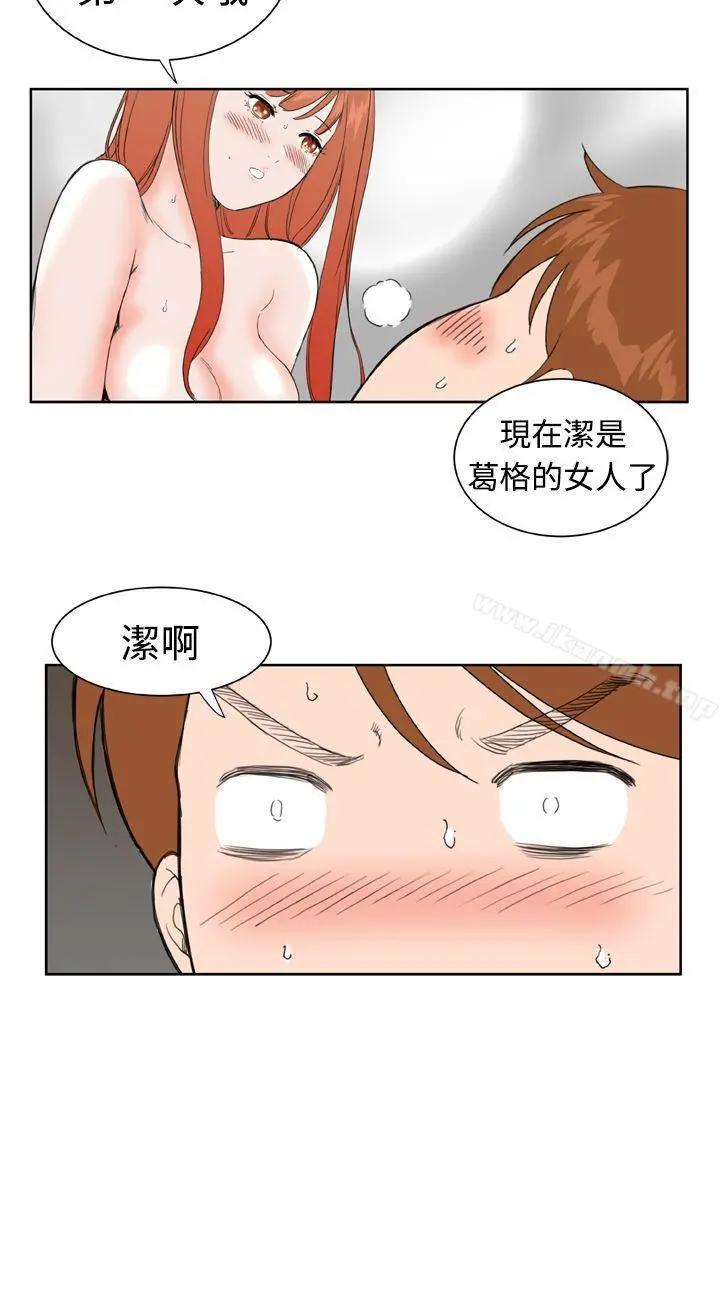 DreamGirl - 第31话 - page 20