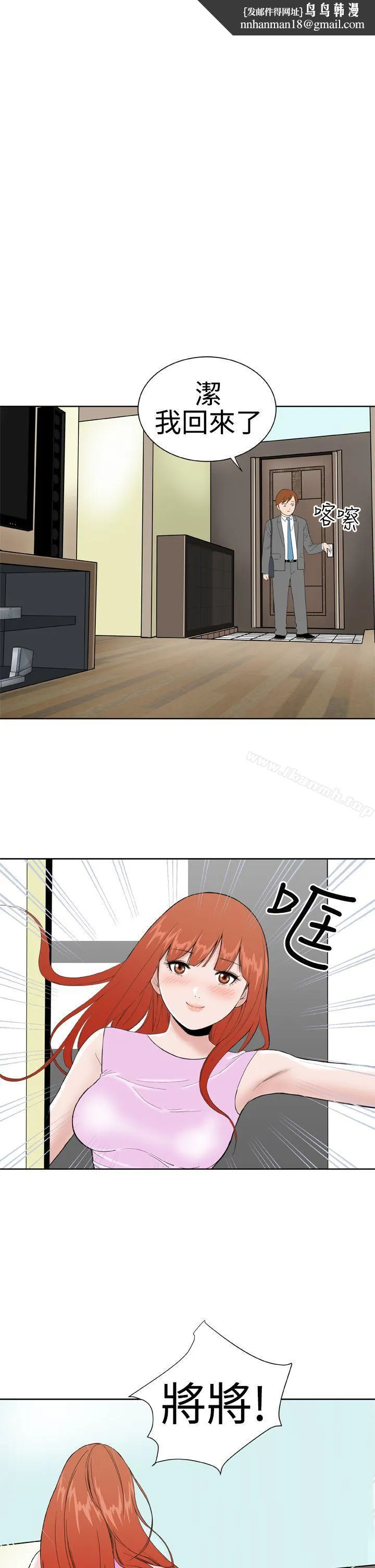 DreamGirl - 第15话 - page 1