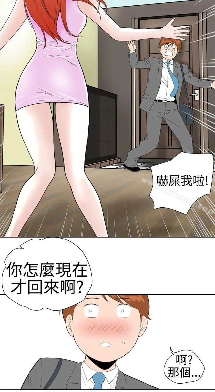 DreamGirl - 第15话 - page 2