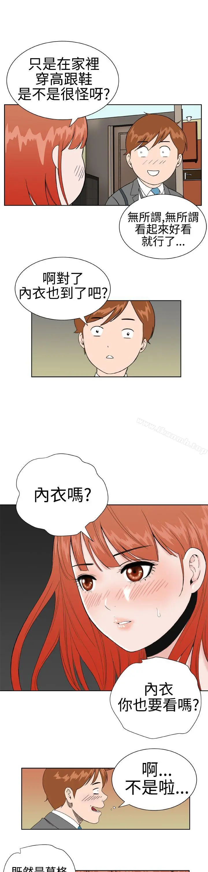 DreamGirl - 第15话 - page 7