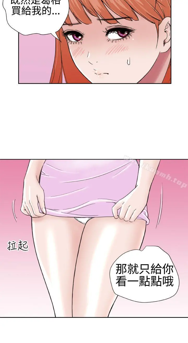 DreamGirl - 第15话 - page 8