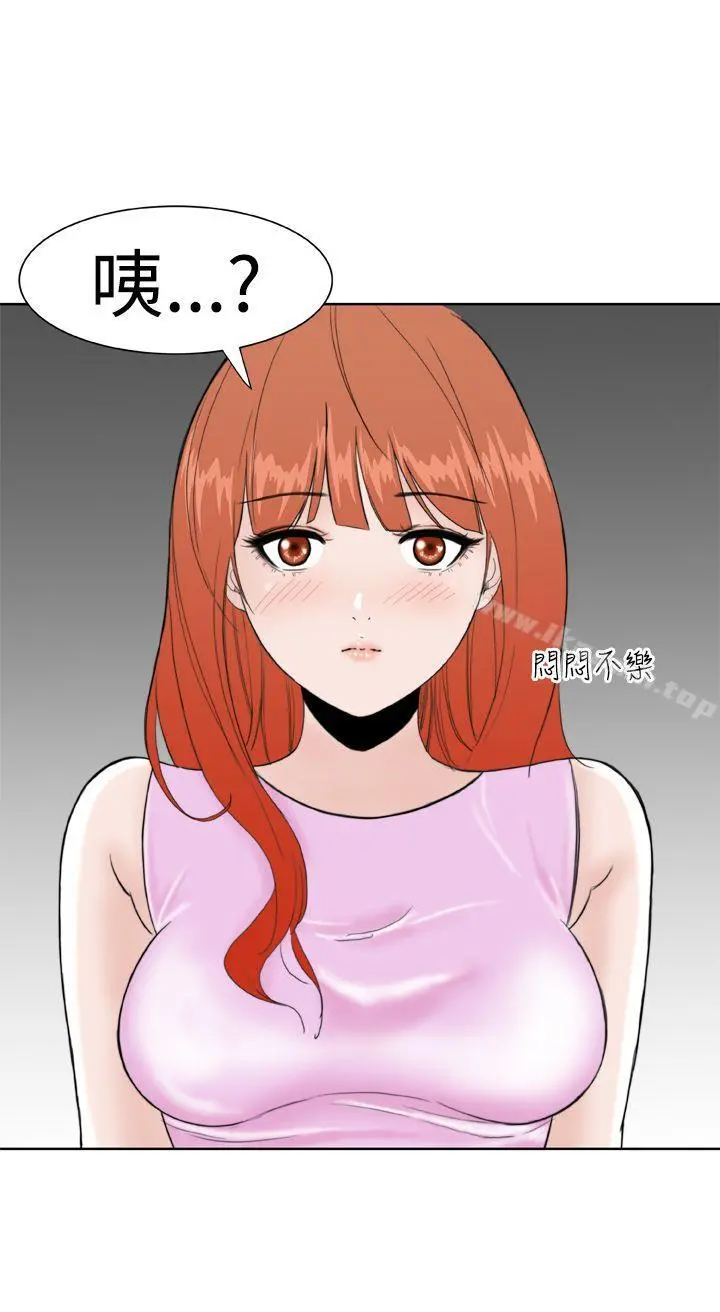 DreamGirl - 第15话 - page 10
