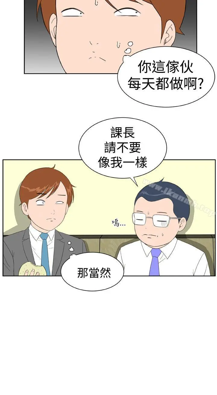 DreamGirl - 第15话 - page 20