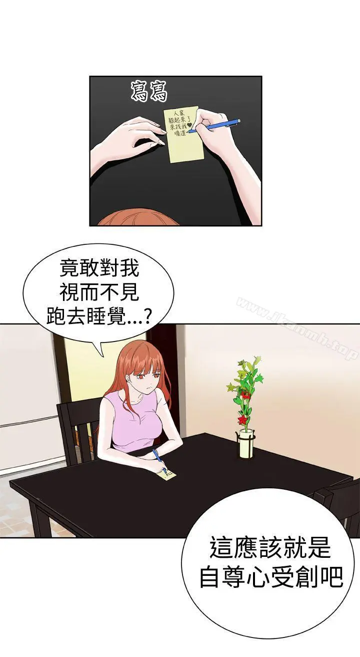 DreamGirl - 第15话 - page 22