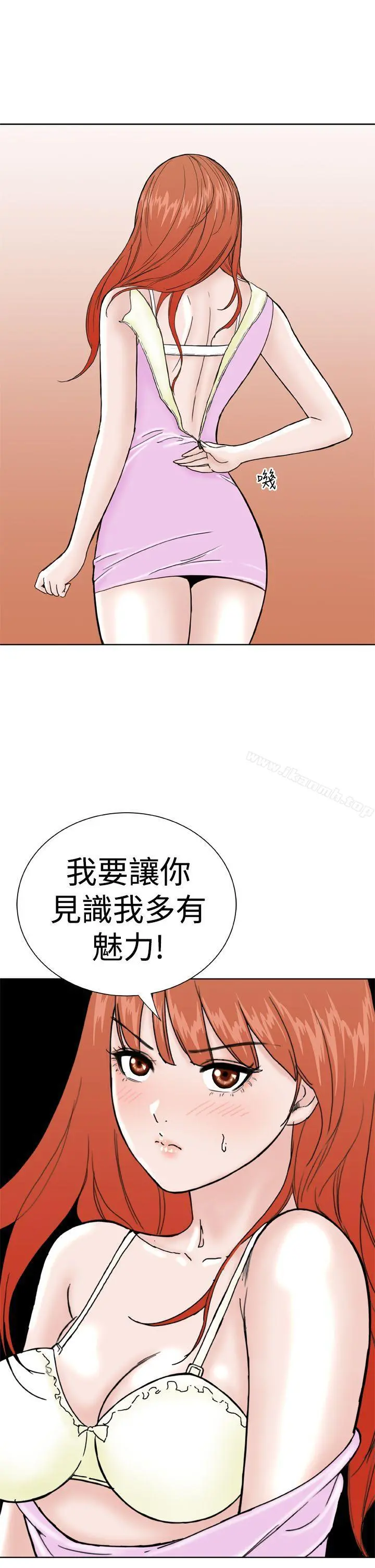 DreamGirl - 第15话 - page 23