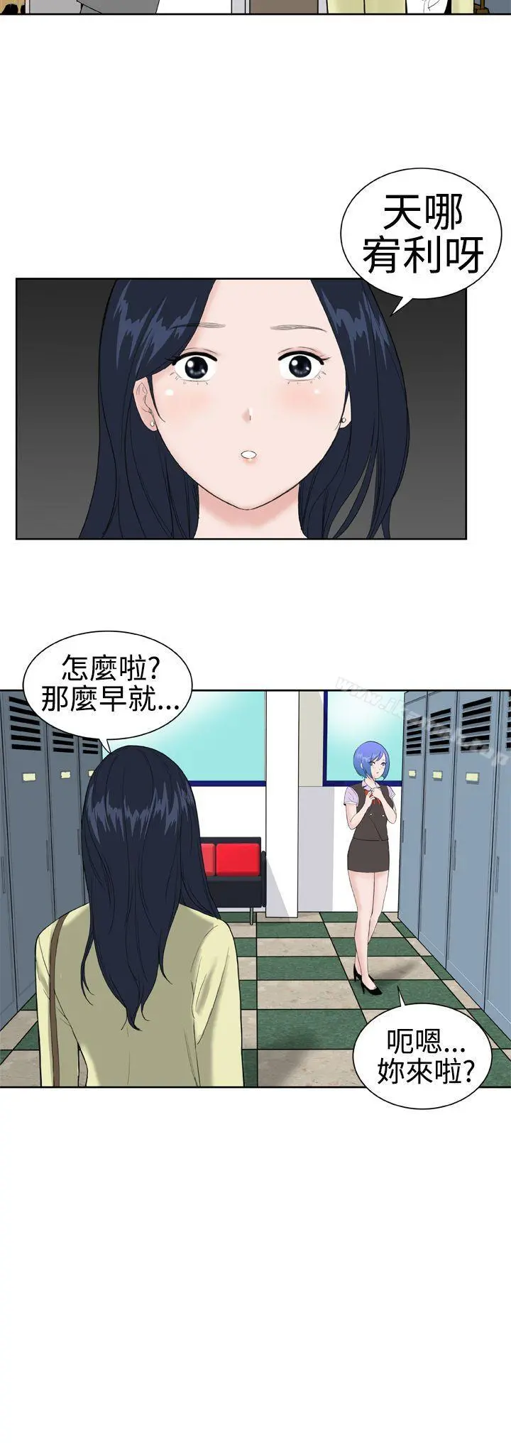DreamGirl - 第14话 - page 2