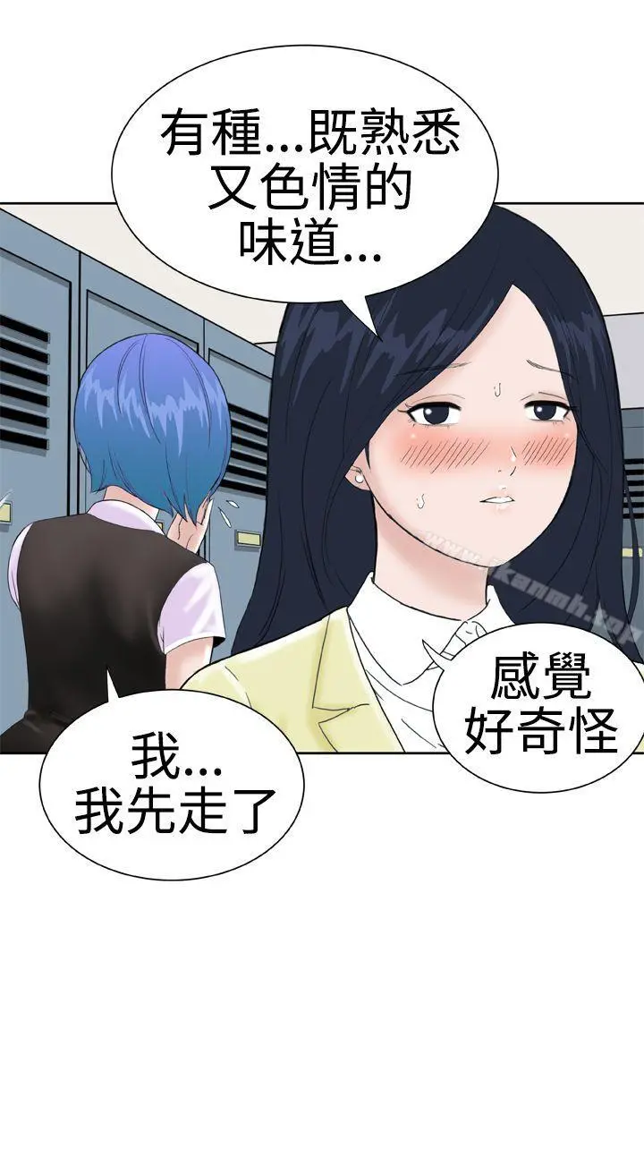 DreamGirl - 第14话 - page 4