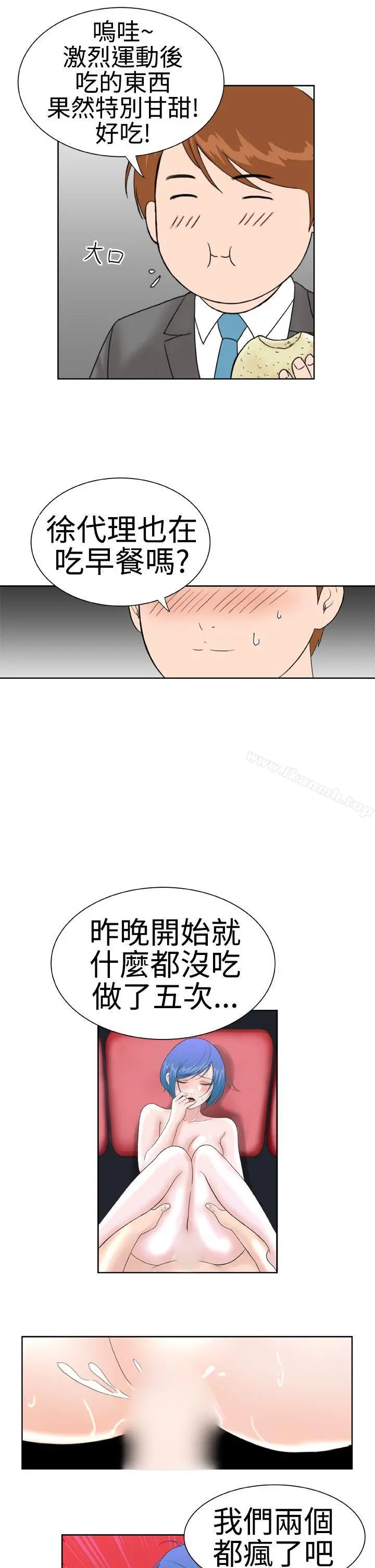 DreamGirl - 第14话 - page 7