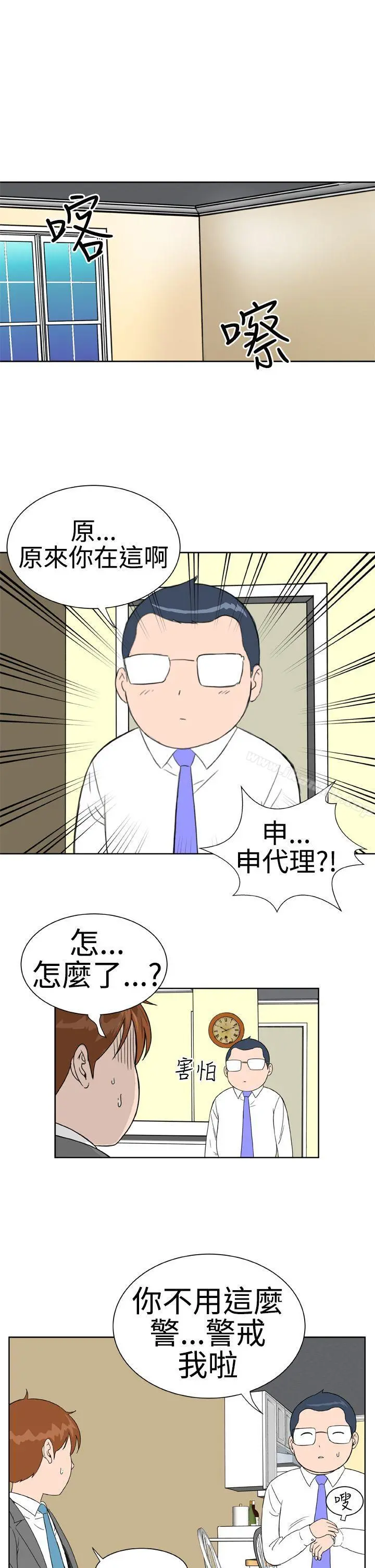 DreamGirl - 第14话 - page 9