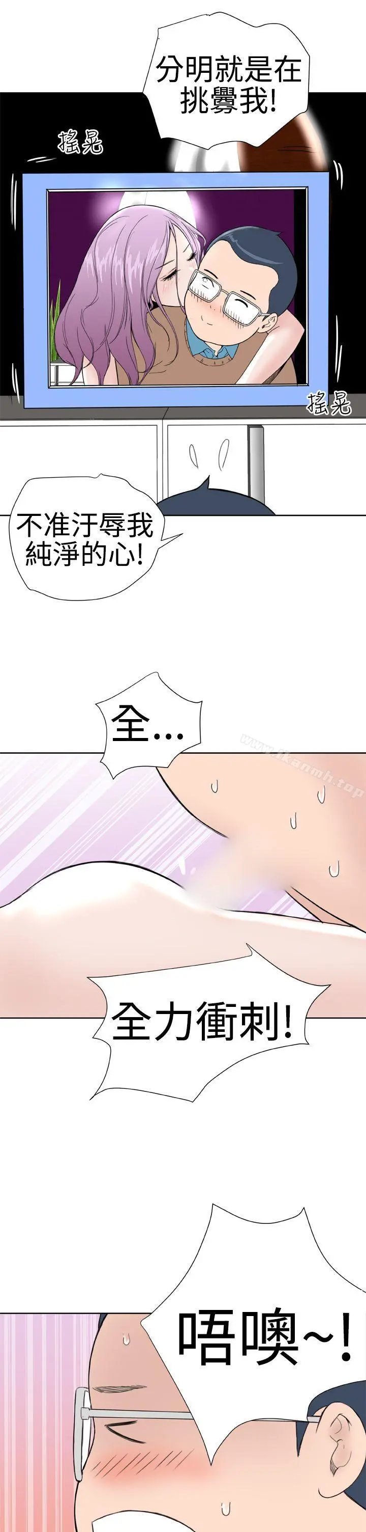 DreamGirl - 第14话 - page 17