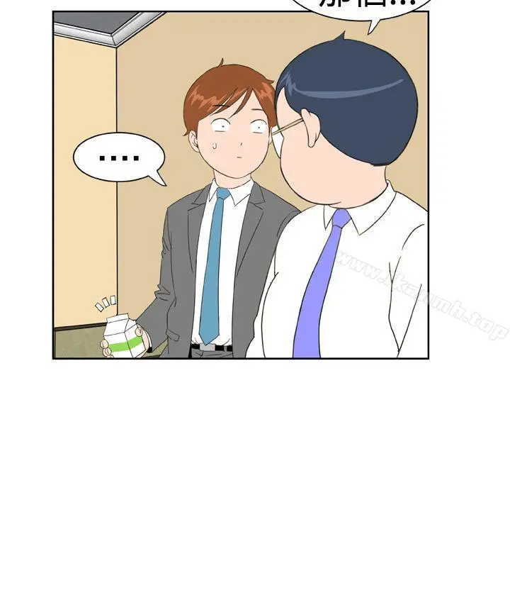 DreamGirl - 第14话 - page 20