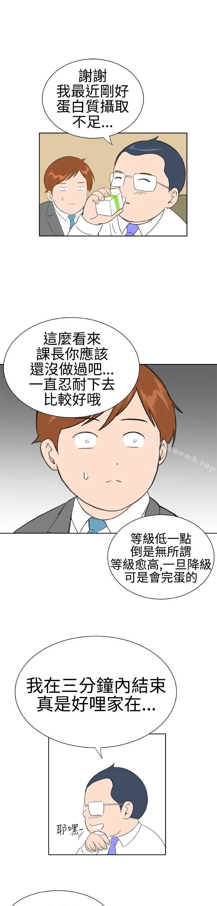 DreamGirl - 第14话 - page 21