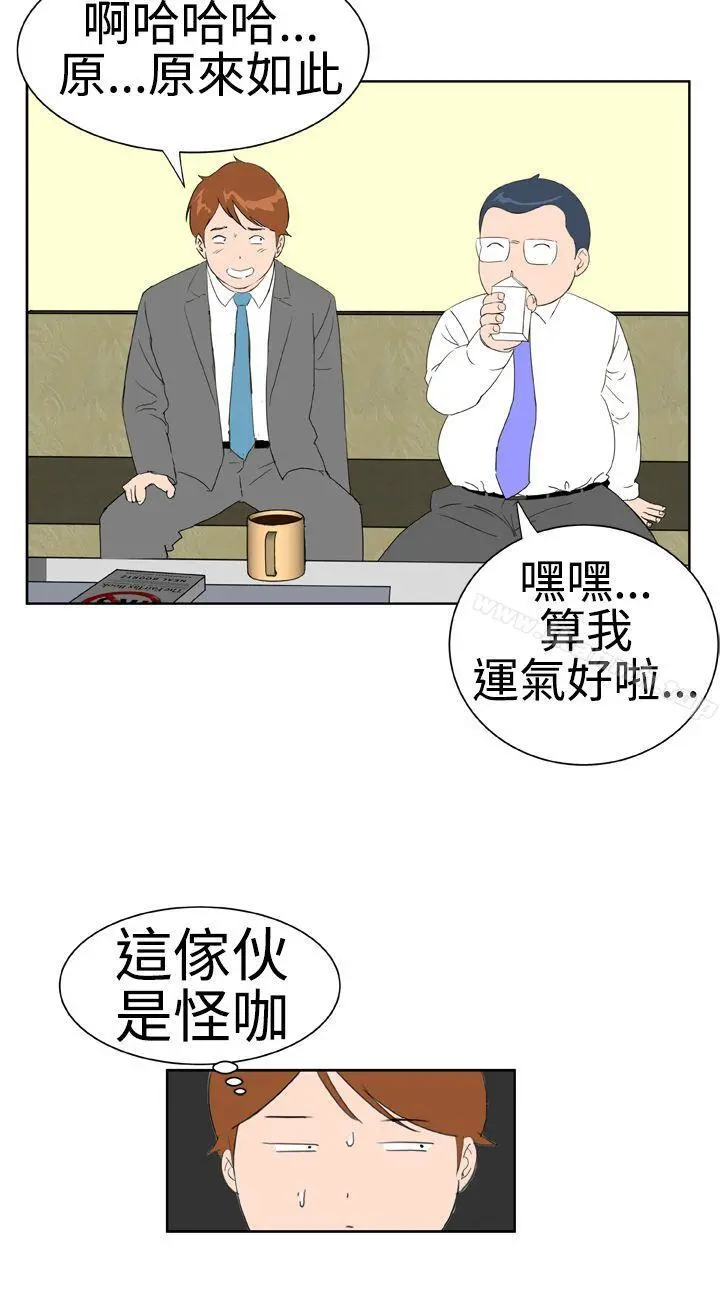 DreamGirl - 第14话 - page 22