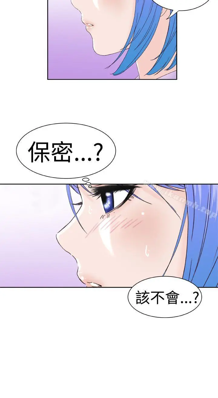 DreamGirl - 第14话 - page 24