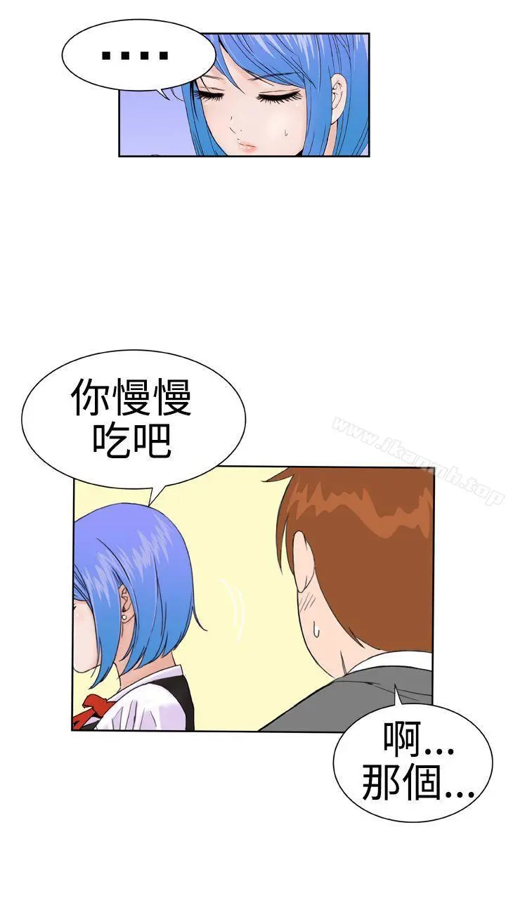 DreamGirl - 第14话 - page 26
