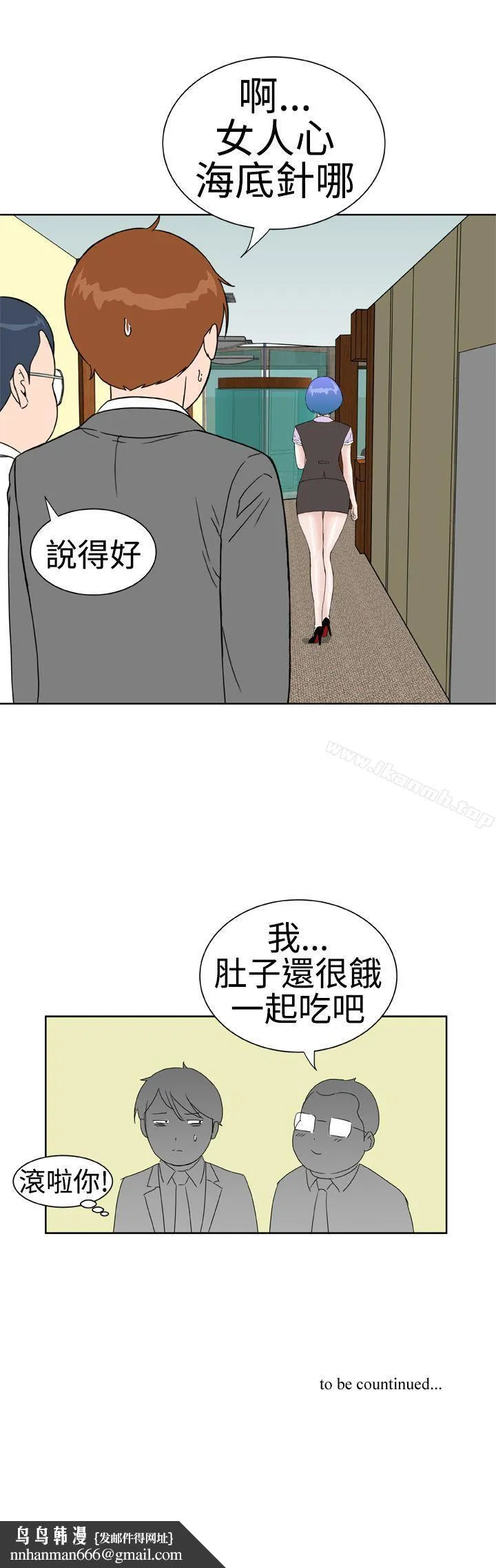 DreamGirl - 第14话 - page 27