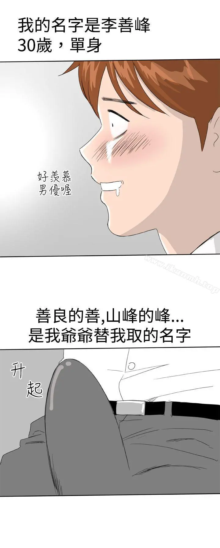 DreamGirl - 第1话 - page 2